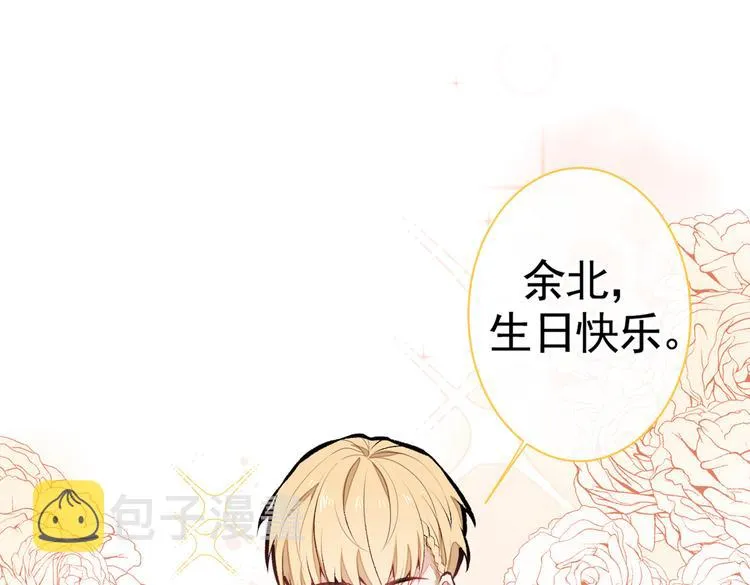 第39话 火力全开顾亦铭 第107页