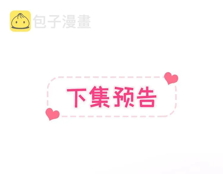 第39话 火力全开顾亦铭 第111页