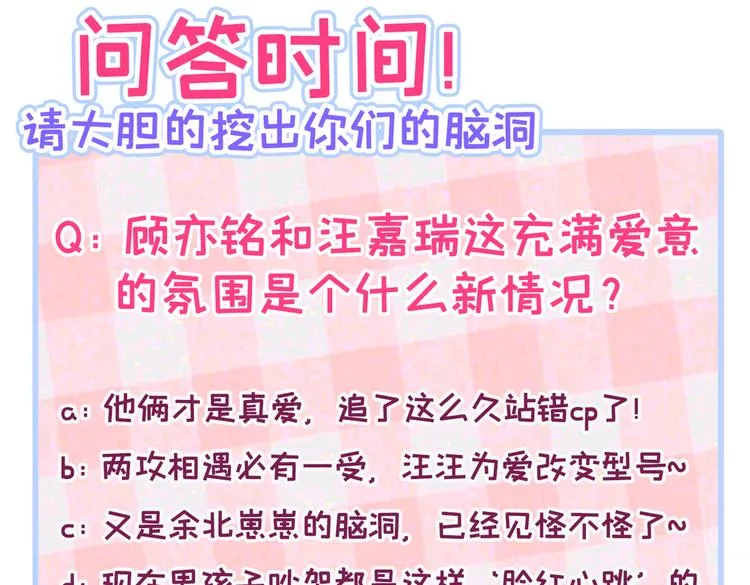 第39话 火力全开顾亦铭 第116页