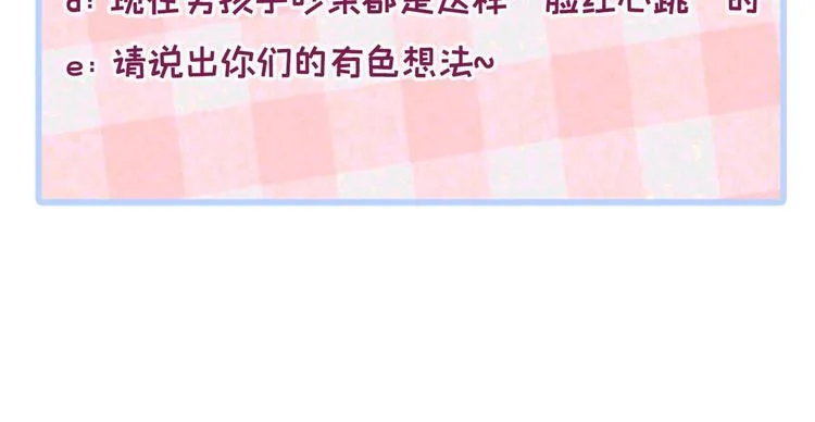 第39话 火力全开顾亦铭 第117页