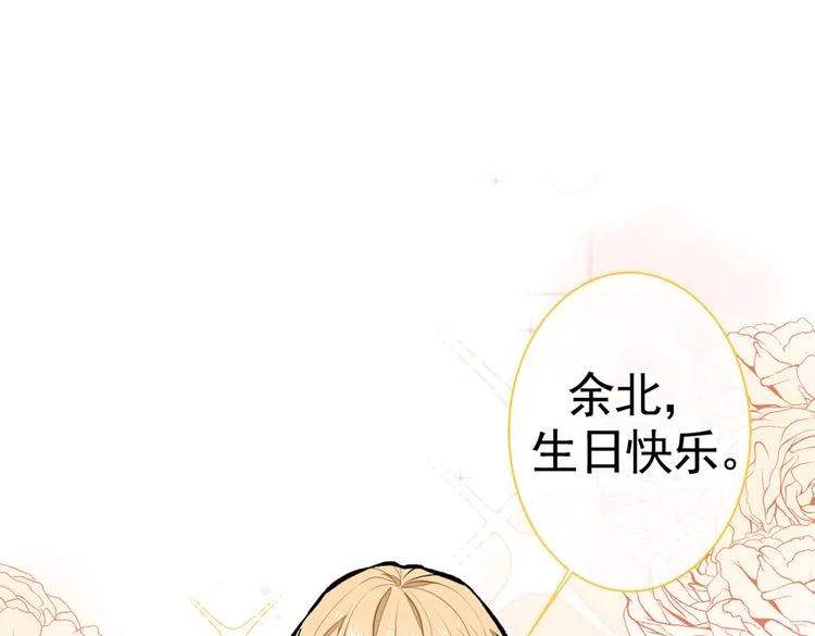 第40话 你根本就不了解他 第5页