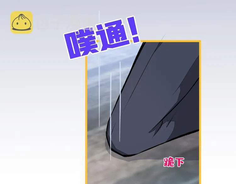 第40话 你根本就不了解他 第22页