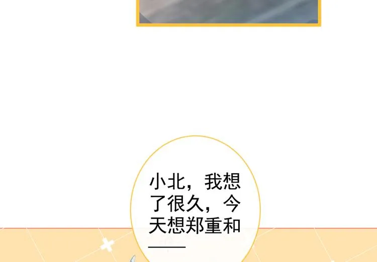 第40话 你根本就不了解他 第23页