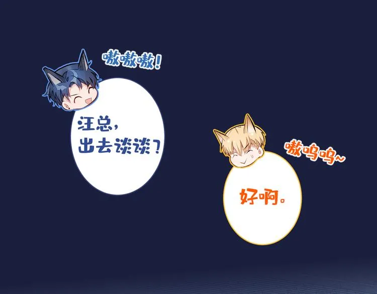 第40话 你根本就不了解他 第33页