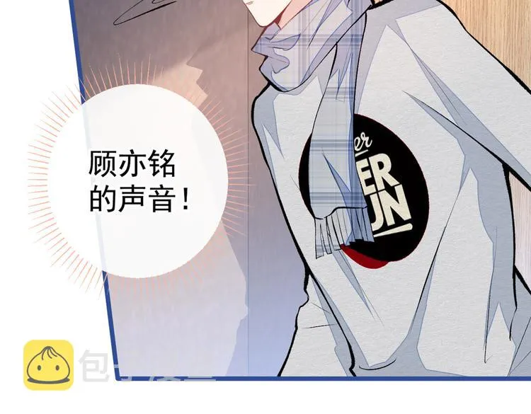 第40话 你根本就不了解他 第43页