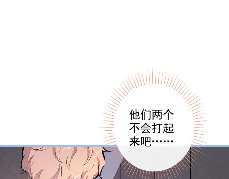 第40话 你根本就不了解他 第45页