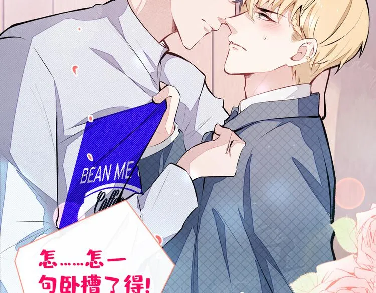 第40话 你根本就不了解他 第49页