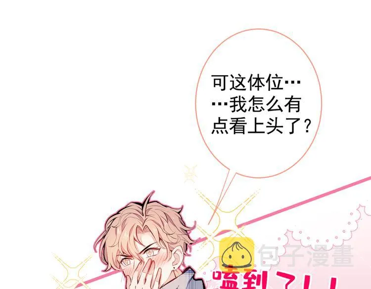 第40话 你根本就不了解他 第51页
