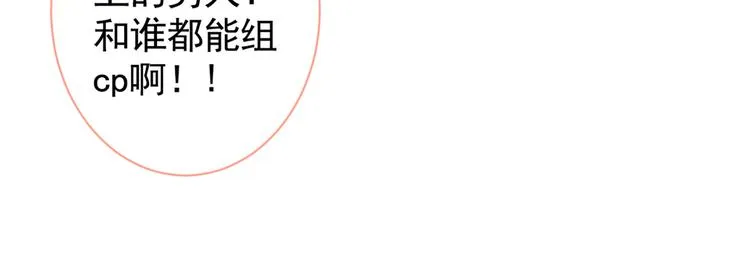 第40话 你根本就不了解他 第53页