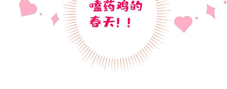 第40话 你根本就不了解他 第56页