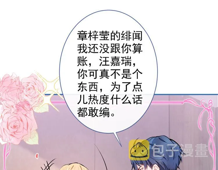 第40话 你根本就不了解他 第57页