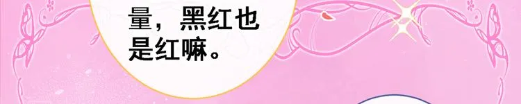 第40话 你根本就不了解他 第59页