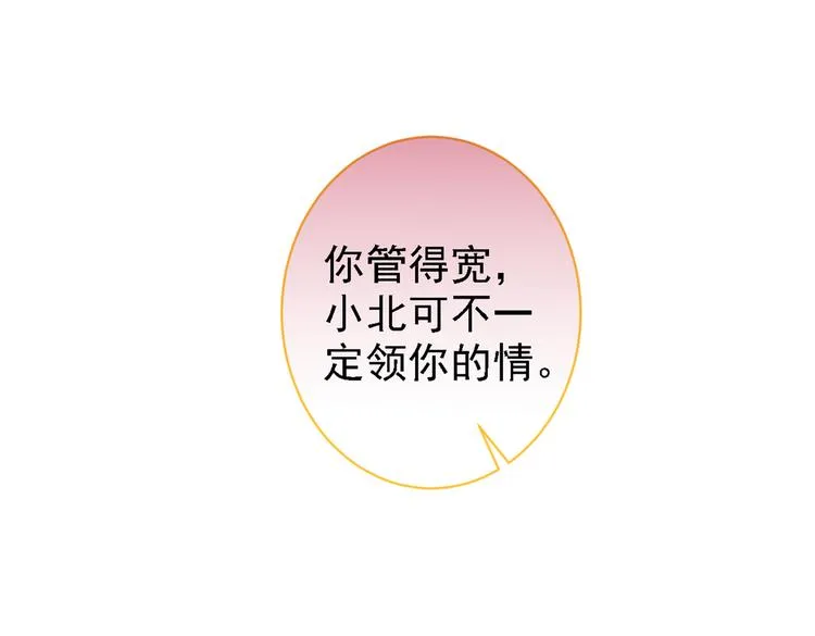 第40话 你根本就不了解他 第64页