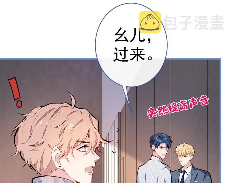 第40话 你根本就不了解他 第67页
