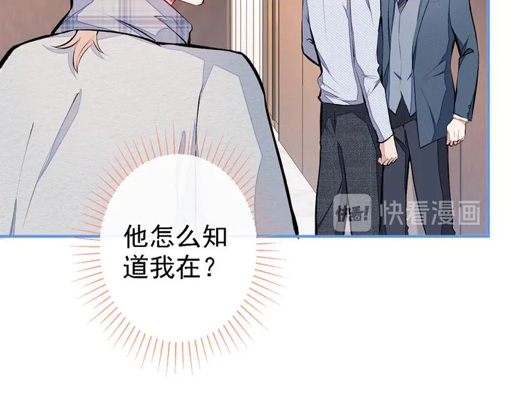 第40话 你根本就不了解他 第68页