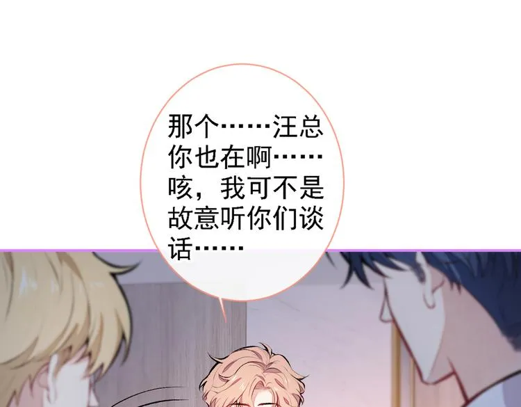 第40话 你根本就不了解他 第70页
