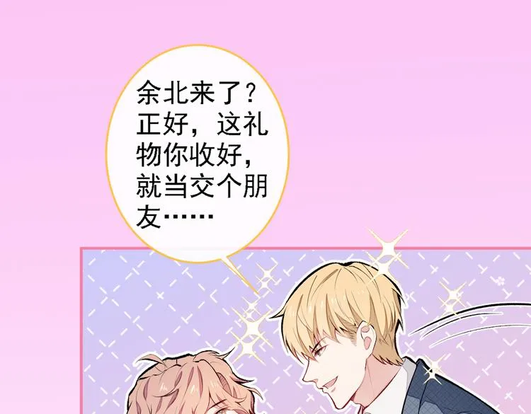 第40话 你根本就不了解他 第72页