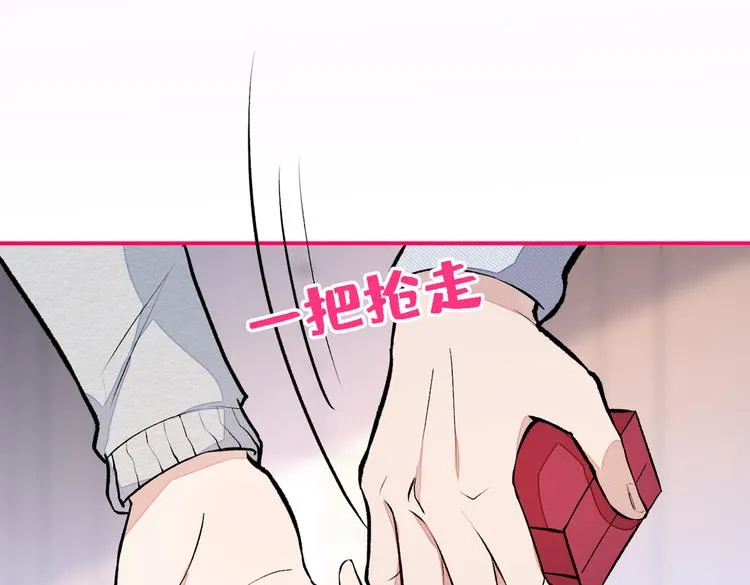 第40话 你根本就不了解他 第75页