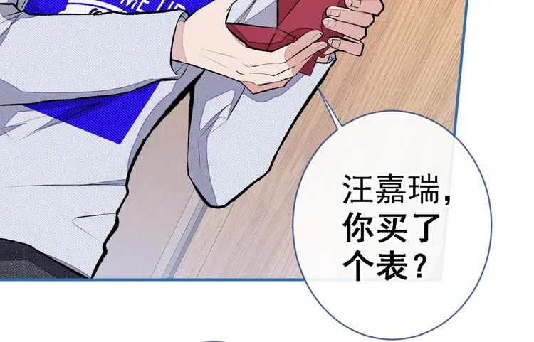 第40话 你根本就不了解他 第78页