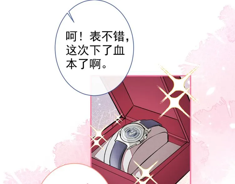 第40话 你根本就不了解他 第79页