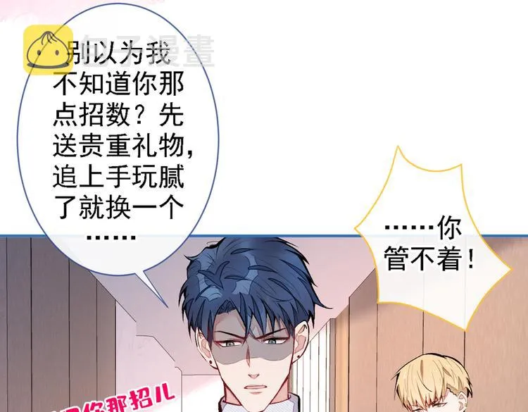 第40话 你根本就不了解他 第81页