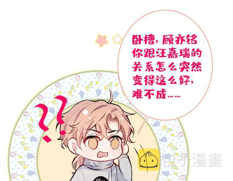 第40话 你根本就不了解他 第83页