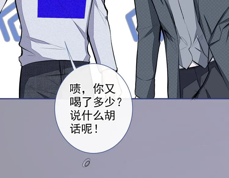 第40话 你根本就不了解他 第87页