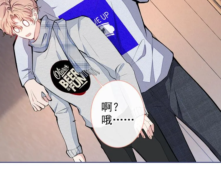 第40话 你根本就不了解他 第90页