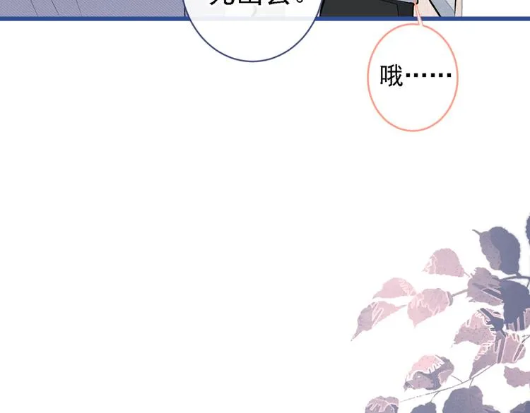 第40话 你根本就不了解他 第94页