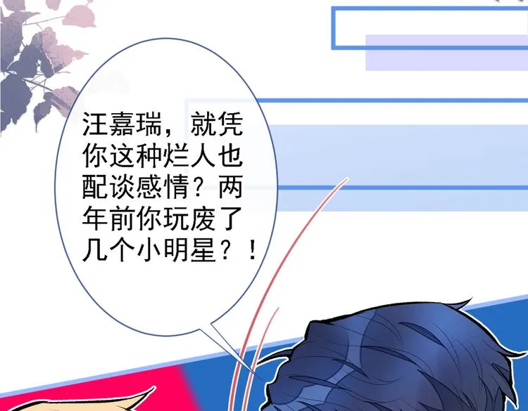 第40话 你根本就不了解他 第96页