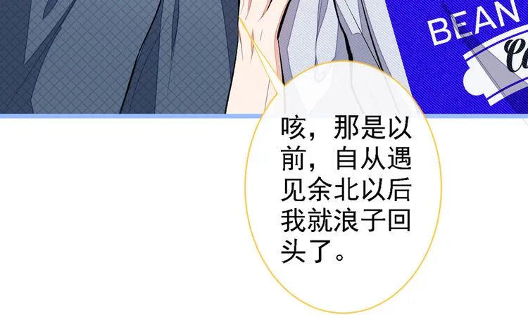 第40话 你根本就不了解他 第98页