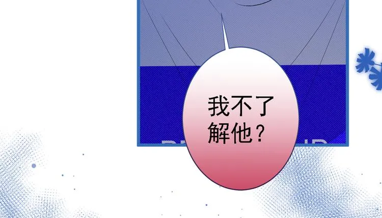 第40话 你根本就不了解他 第103页
