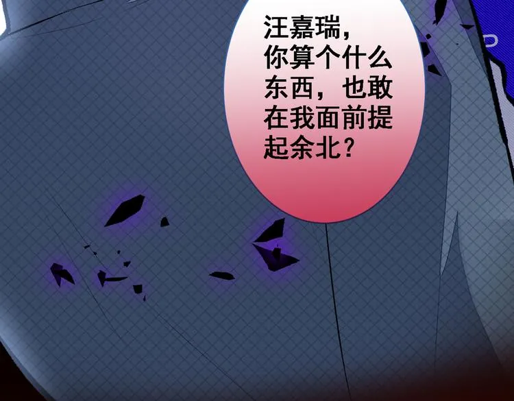 第40话 你根本就不了解他 第106页