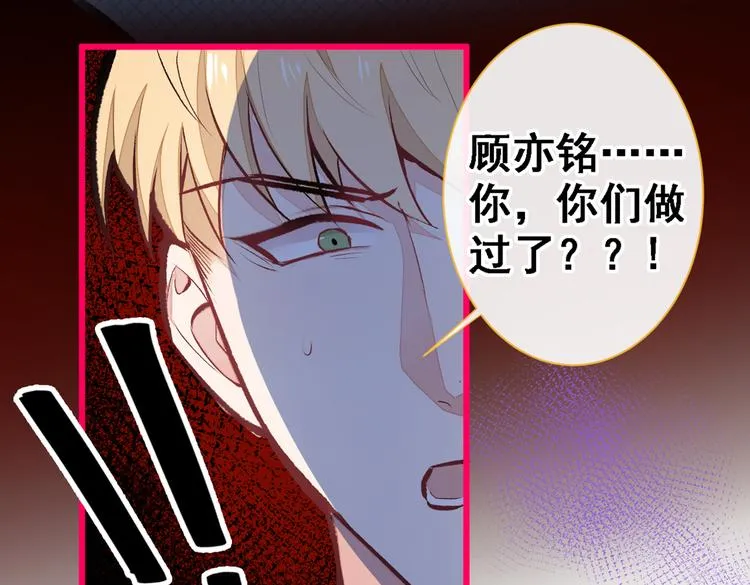 第40话 你根本就不了解他 第108页