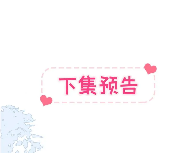 第40话 你根本就不了解他 第110页