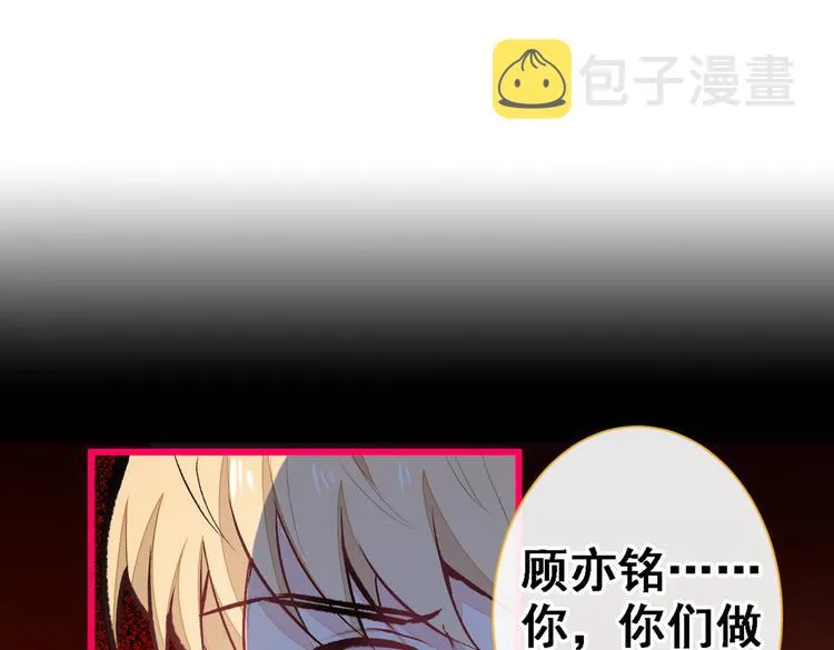 第41话 用我的后半辈子赎罪 第5页