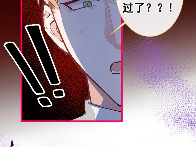 第41话 用我的后半辈子赎罪 第6页