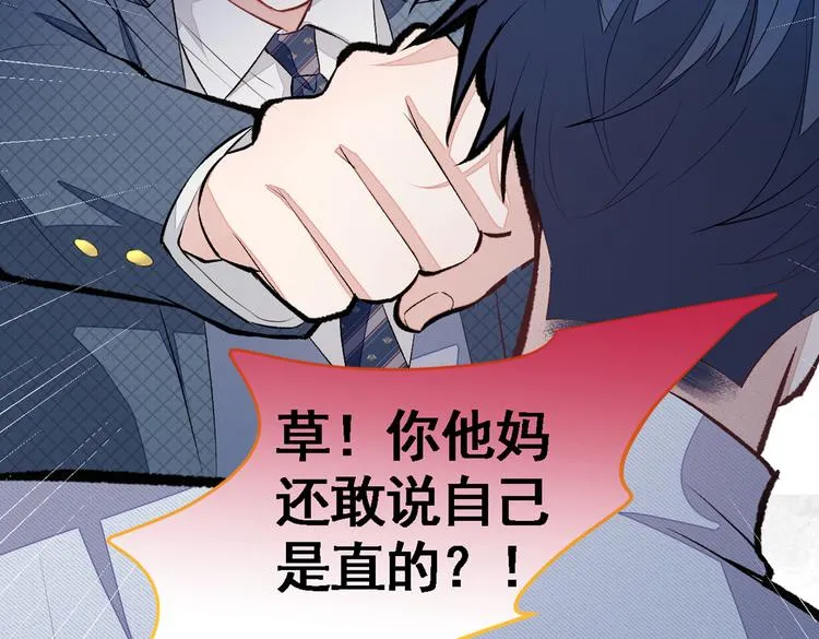 第41话 用我的后半辈子赎罪 第11页