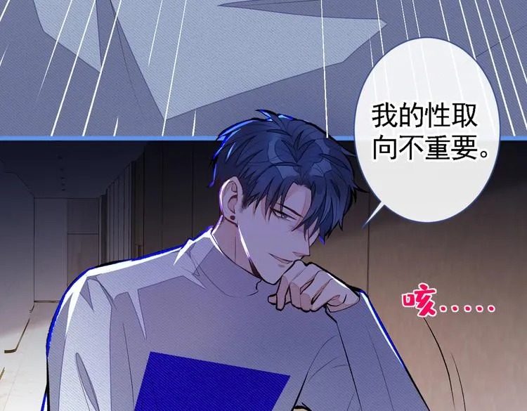 第41话 用我的后半辈子赎罪 第13页