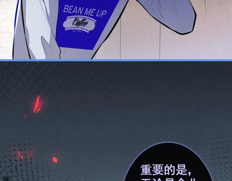 第41话 用我的后半辈子赎罪 第14页