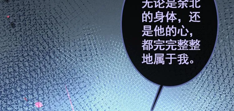 第41话 用我的后半辈子赎罪 第15页