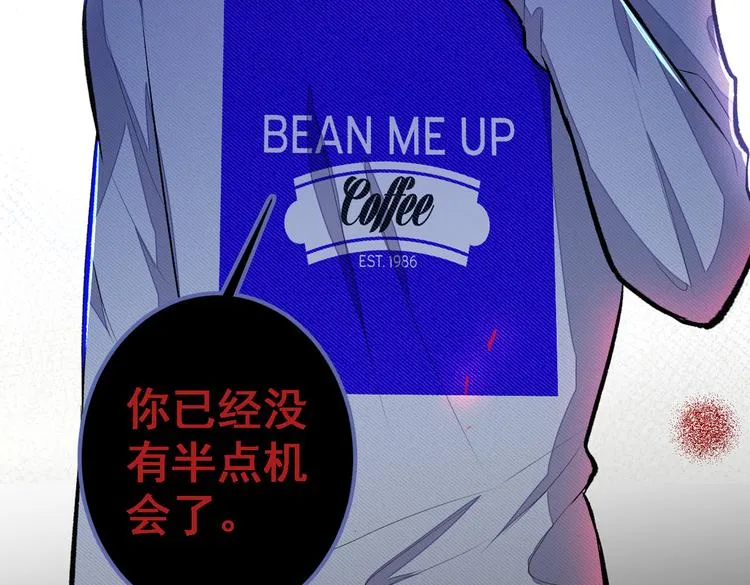 第41话 用我的后半辈子赎罪 第17页