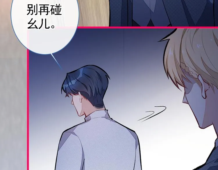 第41话 用我的后半辈子赎罪 第22页