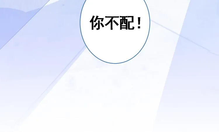 第41话 用我的后半辈子赎罪 第24页