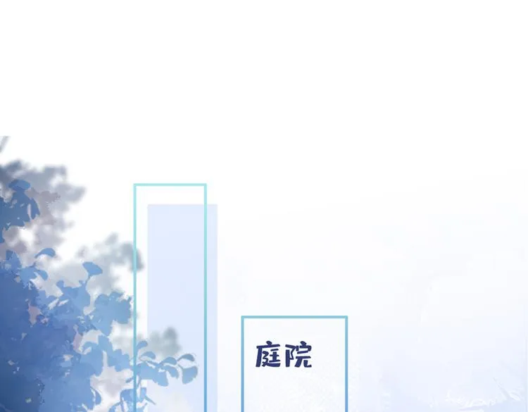 第41话 用我的后半辈子赎罪 第25页