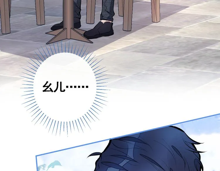 第41话 用我的后半辈子赎罪 第29页