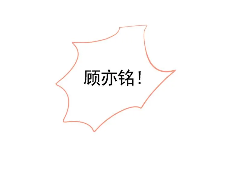 第41话 用我的后半辈子赎罪 第31页