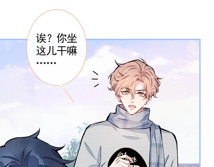第41话 用我的后半辈子赎罪 第32页
