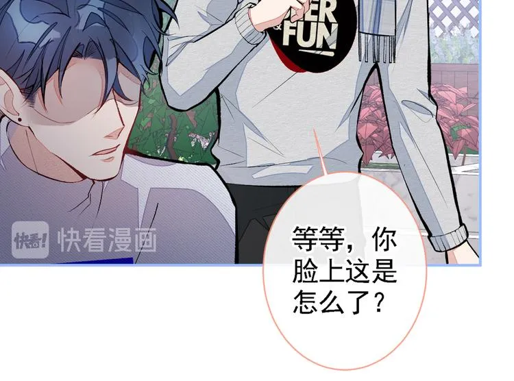 第41话 用我的后半辈子赎罪 第33页