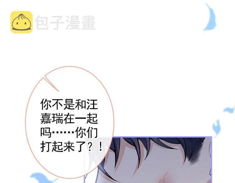 第41话 用我的后半辈子赎罪 第34页